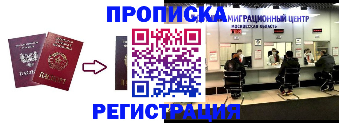 временная регистрация законно в Чувашии