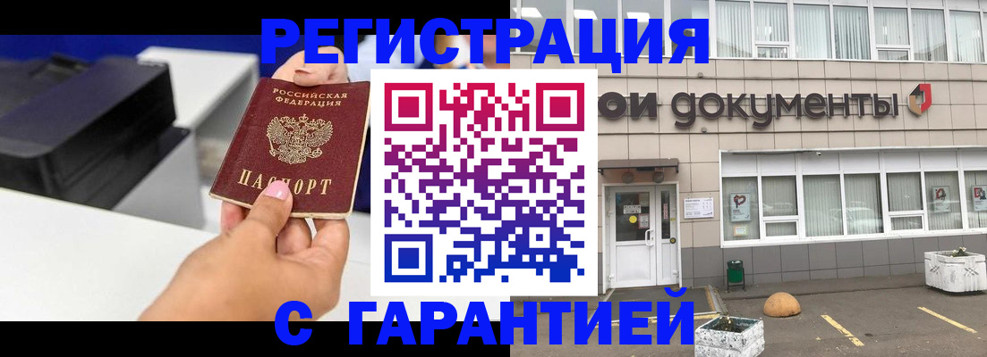 прописка регистрация в Чувашии