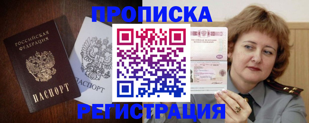 временная регистрация собственник в Чувашии